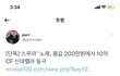 와 노제 스우파 나와서 인생폈네ㄹㅇ