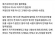 엠마가 댄서 하대한거 아니래(단톡)