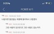 와 여시 주작글 보고 ㄹㅇ 소름돋음 ㄷㄷ