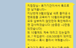 [ㅎㅅ교육] 내가 법적 대응 준비하기 위해 쓰는 글