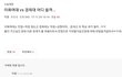 여시에서 주작해서 이화여대 후려치던거 다 들통남ㅋㅋㅋㅋㅋㅋㅋㅋㅋㅋ