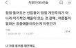 아직 상황파악 안 된 여시.jpg