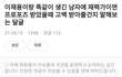 이재용이 너무 좋았던 여시.jpg