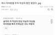 지금 여시 사태 범인 찾음.jpg