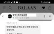 처음으로 진상짓을 해봤습니다. (후기글)