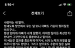 대학 광탈했는데 아빠한테 문자옴