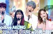 동영상으로 아콩한테 편지쓴 뮤뱅