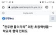 전라도의 미래