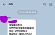 연끊은 엄마한테 카톡이 왔네요 뭐라고 할까요