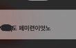 짝남이 우리반 여자애보고 페미ㄴ이래