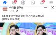 페북에 공론화된 인가 안유진 화제..jpg