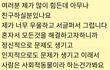 너무 외롭고 힘든데 아무나 친구하실분있나여