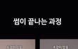 야 이거 진짜냐…? 눈물나올거같네