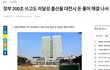 (분노)허경영이 결혼하면 1억준다는거 충분히 가능하지않나?