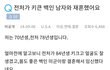 전처가 백인남자와 재혼했어요