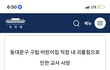 [꼭 좀 읽어주세요] 제 지인의 억울함을 풀어주세요.