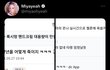 선미 악플러 저격함 ㄷㄷ