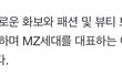장원영 MZ세대 대표 아이콘 ㄷㄷ