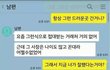 룸쌀롱 접대한 남편에 빡친 아내