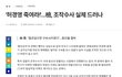 조작수사였습니다