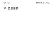 을왕리 모텔 위생상태 이런데 영업가능한가요...