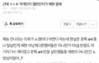 재현 이거 실화임? 충격ㅋㅋㅋ