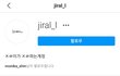 인스타 jiral_l