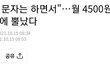 엥 조이 기사 뜬 거 뭐냐