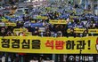 한국에서 가장 정의로운 사람들