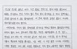 조주빈 42년형 소감문