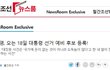 허경영, 오는 18일 20대 대선후보등록