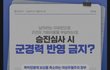 군대로 페미탓하지 말라고?