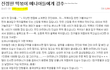네이트판에서 가장 오래된 글 대박