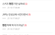현진 정병들아
