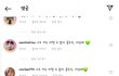 김선호 인스타 댓글 왜이럼