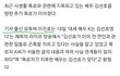 김선호 소속사가 인정했다는 국어 6등급들 들어와봐