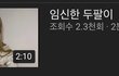 조두팔 임신 했다네