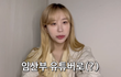 너네 조두팔 임신한거 봄?