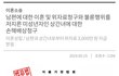 4년전 사회복지사 고딩 불륜 사건 기억나시나요?