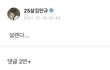 세븐틴 부승관 착한줄 알았는데