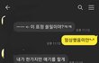 소개팅남이무서워요+수정