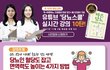 혹시 먹을 거 좋아하세요? 무료로 준다고 하는데