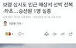 배가 전복되어 아버지께서 실종되셨고 이미 5일이 되었습니다.