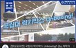국립대학 육성사업 공모전
