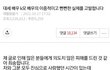 헐 김선호 폭로자 글수정한거봐