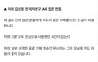 김선호랑 전여친은 뭐라는거임?