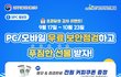 참여자 전원 커피쿠폰 증정  및  경품추첨이벤트(~10/23)