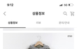 여성의류 교환반품 안되는사유 일까요 ?