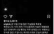 김선호 지인 인스타그램 새폭로 예고