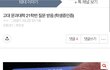 현역 수능 42155 - 고려대 재수 성공한 썰 풀게!